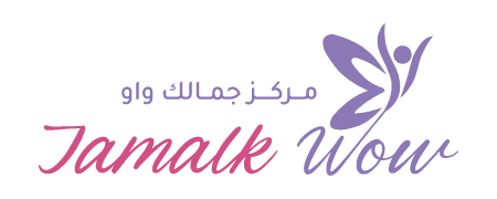 مركز جمالك واو للتزين النسائي